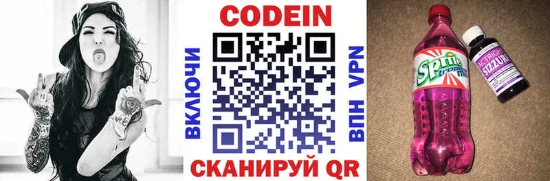 Кодеиновый сироп Lean Purple Drank Хадыженск