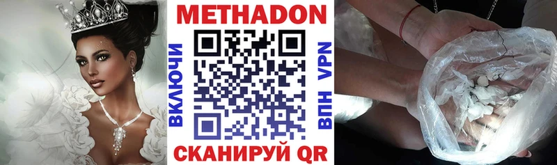 МЕТАДОН мёд  Купить закладки  Хадыженск 